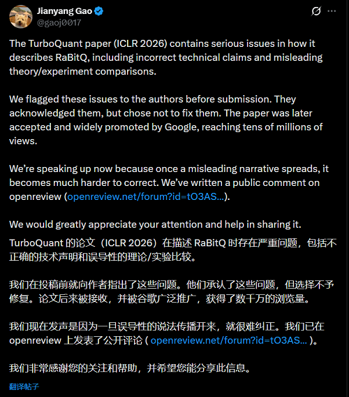 干崩存储股的谷歌爆红论文塌房!被曝抄袭、贬低华人学者成果,谷歌回应:晚点改