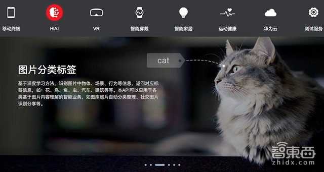 从端到云,华为终端AI生态布局全解读