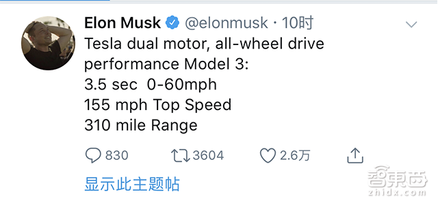 马斯克发最强Model 3:加速3.5秒售价50万 BBA追不上