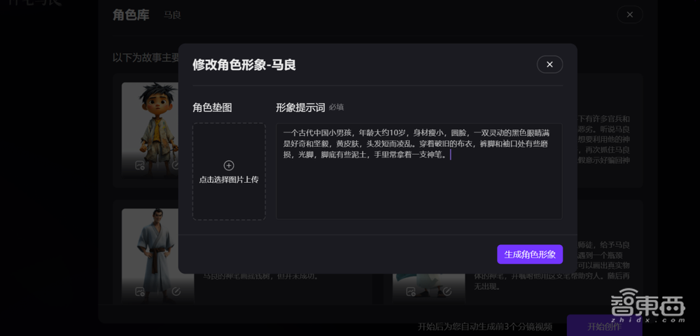 猫眼“神笔马良”上手体验:生成分镜效率高,角色识别有短板