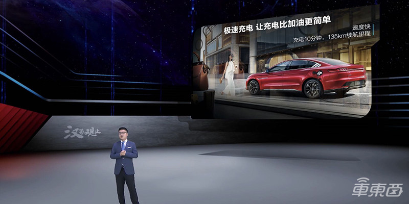 比亞迪旗艦轎車21.98萬開賣 裝刀片電池續(xù)航600公里