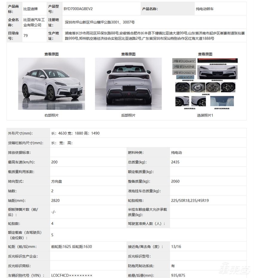 工信部“车展”五大热门车型亮相!特斯拉比亚迪对轰,岚图新车或首搭华为智驾