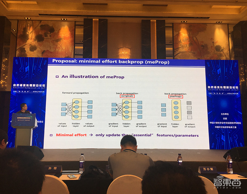 NLP语义计算和自动问答有哪些进展?百度北大哈工大等专家联合复盘