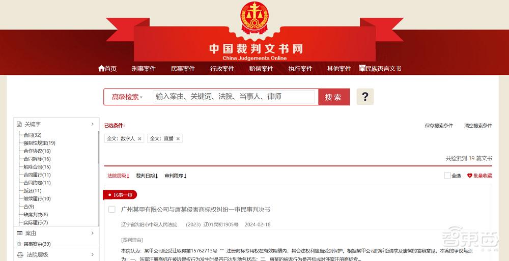 从雷军到张文宏都是假的,起底乱象丛生的AI数字人带货