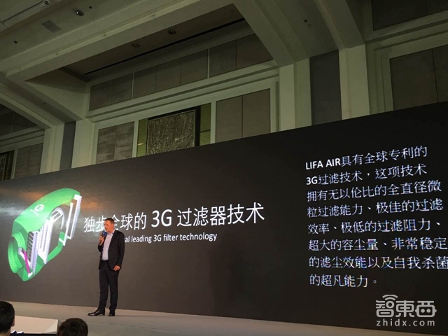 芬兰LIFAair空气净化器入华 与漫步者合资
