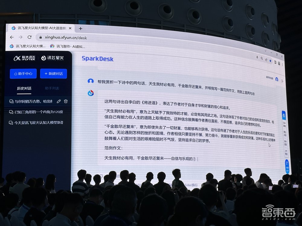 讯飞星火V2.0突破代码能力,一个指令生成贪吃蛇游戏,10分钟开发“凌空手写”