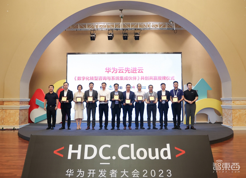 布局大模型生态!华为云推出合作伙伴共拓计划,云商店KooGallery五大成长计划上线