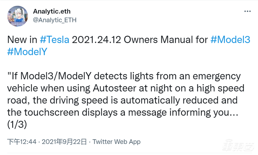 特斯拉FSD再更新，检测到应急灯光可自动减速