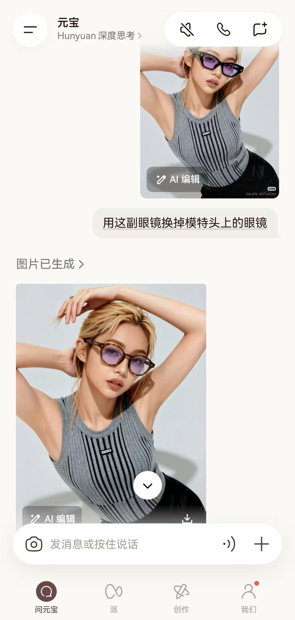 腾讯混元放出AI“终极P图神器”，网友们玩疯了