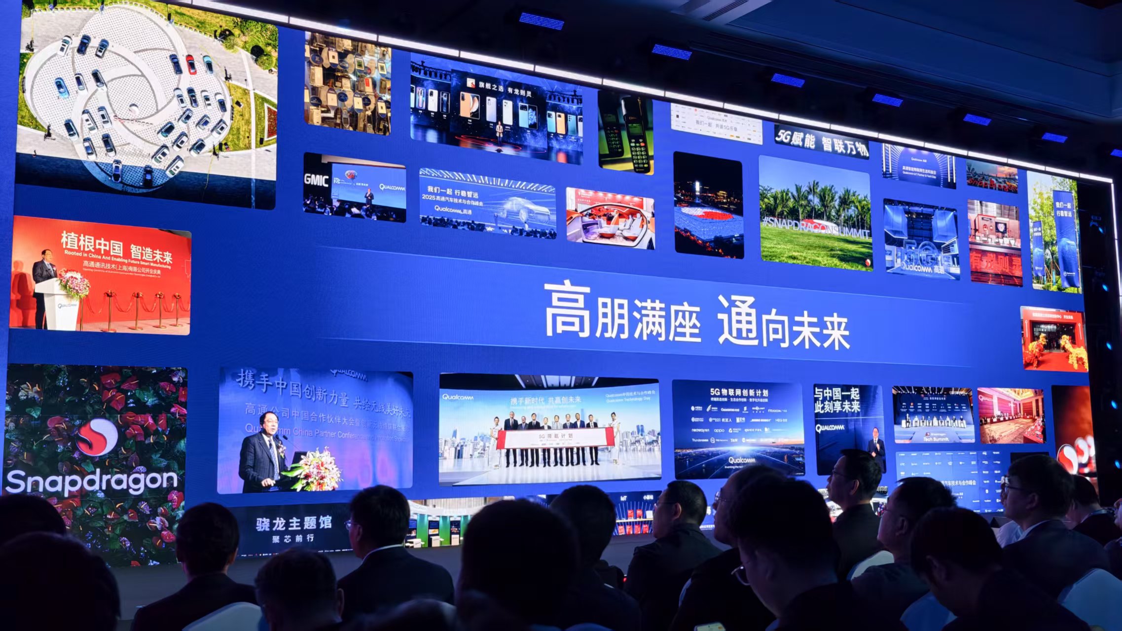 高通CEO重磅演讲,王兴兴来了!