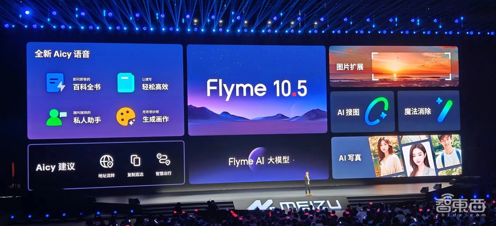 魅族首款A(yù)R眼鏡來了！首發(fā)“定制車計劃”，首秀AI大模型，三代驍龍8旗艦機(jī)3399元起