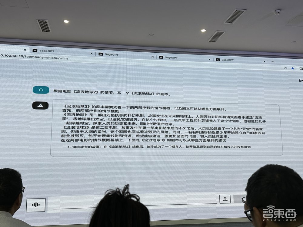 第四范式参战AI大模型！首提AIGS战略，现场问答画画写代码