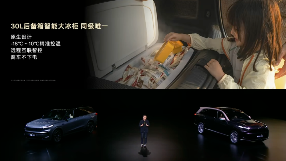 新款乐道L90  26.58万开卖！蔚来自研芯片上车，激光雷达也配上了