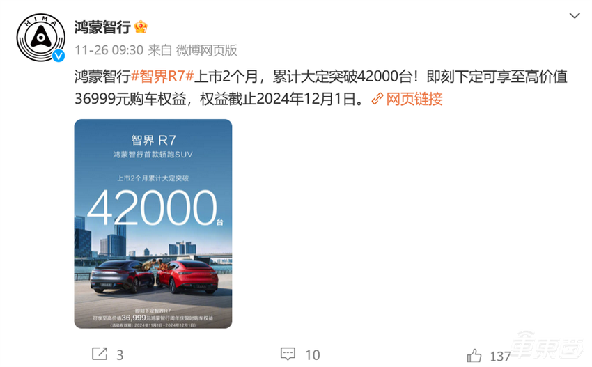 余承东的武林大会：四界掌门围坐，一起定了个大目标，透露几个小消息