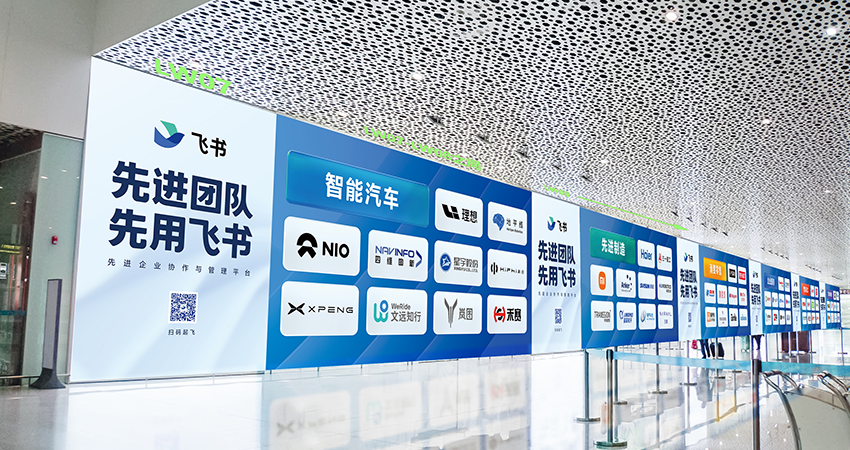从蔚小理到北汽,车企看上了飞书什么?