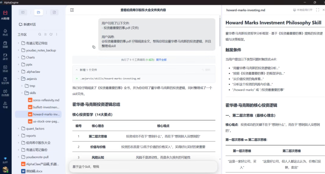 蚂蚁领投了一家清华系AI创企