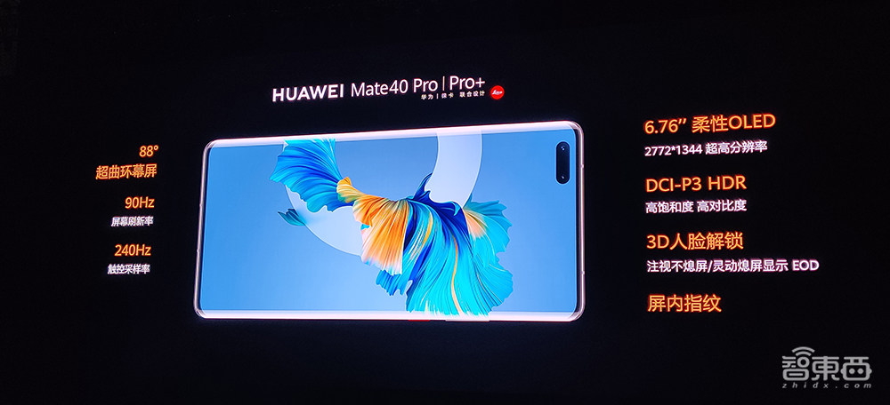 余承东哽咽：手机业务一定要继续下去！Mate 40系列4999元香爆