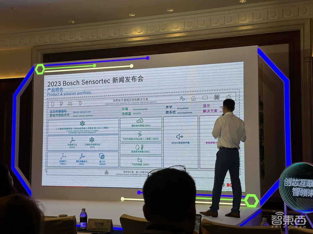 博世傳感器四大新品上海首展，直面AIoT市場(chǎng)高速增長(zhǎng)！