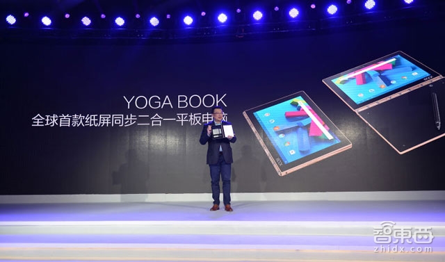联想推纸屏合一笔记本神器 新YOGA全系升级