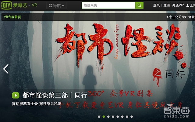 爱奇艺给你造了个VR女朋友,哦不,女助手