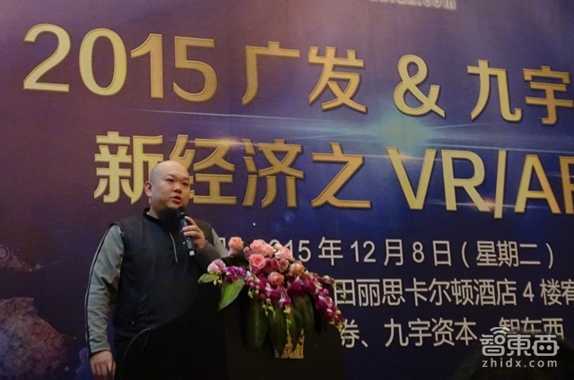 深圳VR/AR论坛:VR商业化县城更火 明年将迎收割时刻