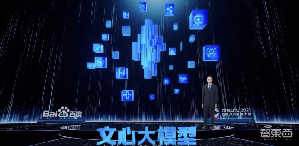 百度“元宇宙”中开发布会,首推数字人平台,用三大AI工具赋能开发者