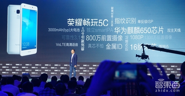 荣耀畅玩5C借场GMIC正式发布 搭载16nm麒麟芯片起价899元
