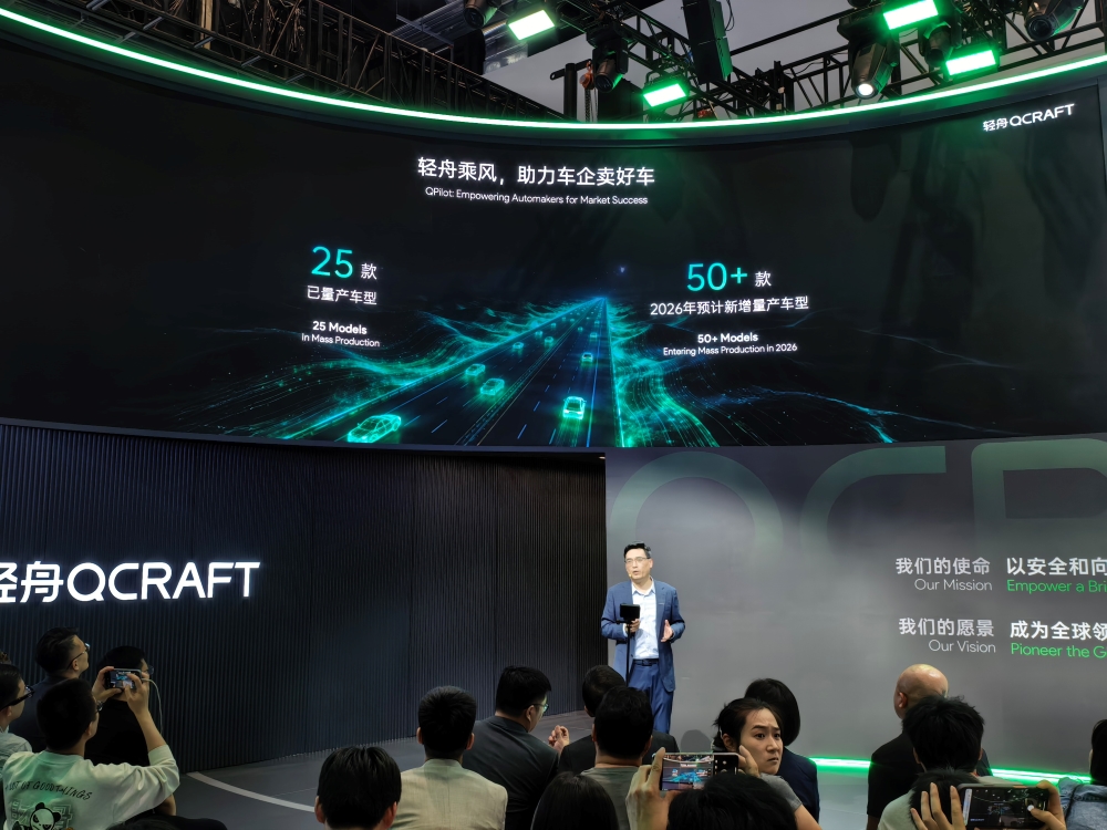 轻舟智航北京车展“放大招”！押注物理AI，大算力城市NOA、世界模型、Robotaxi都来了