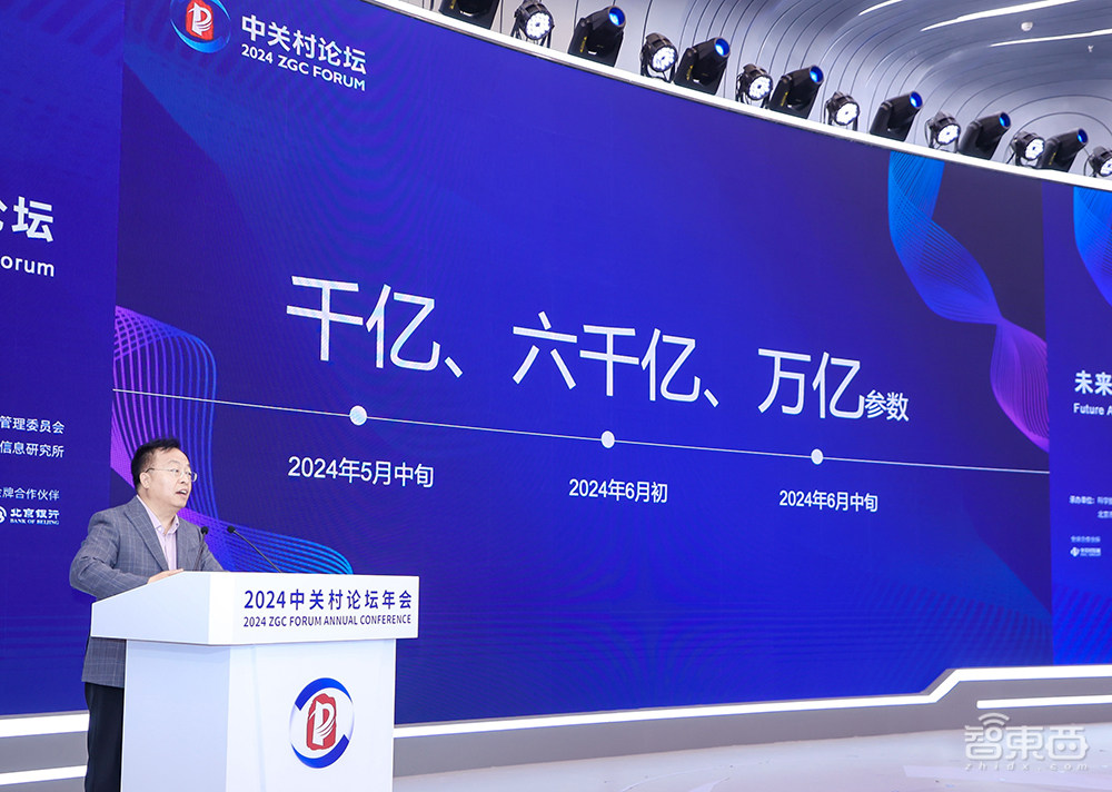 一大波北京AI重磅成果发布!5年投资超1000亿,最高重奖1亿元,北大清华百度蚂蚁微软大佬齐聚AI盛会