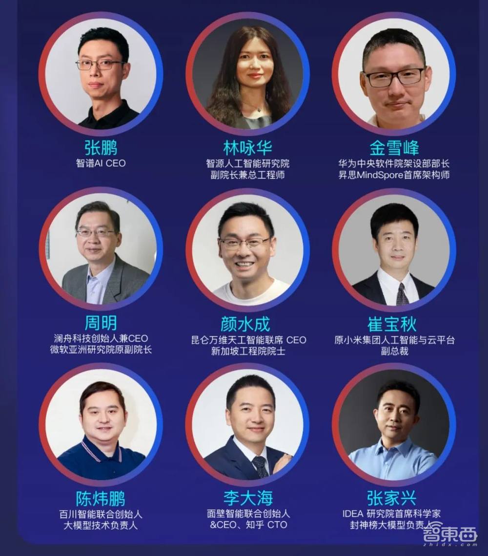 2024全球机器学习大会上海站,首批演讲嘉宾和12大议题公布