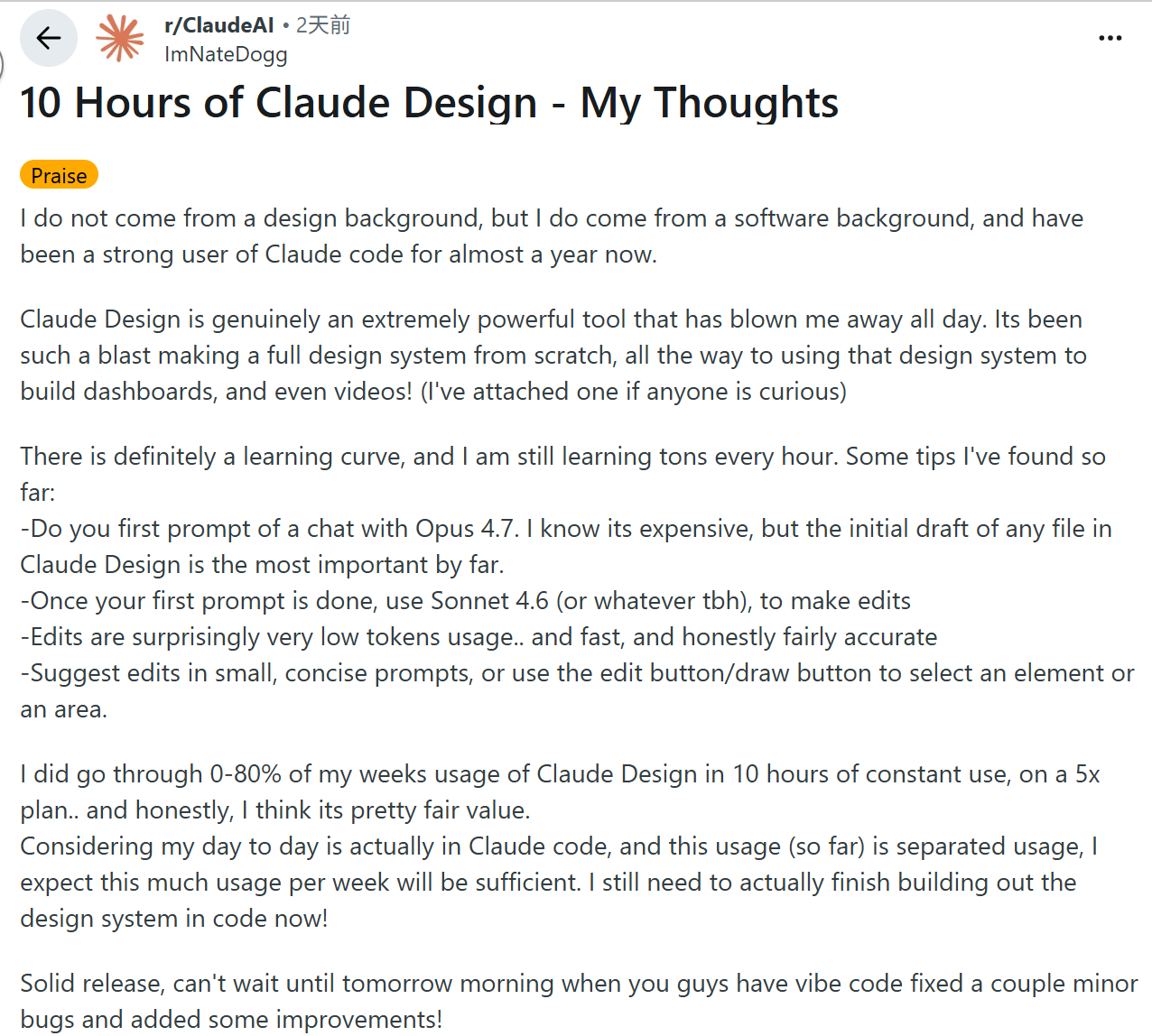 外媒实测Claude设计神器：5分钟生成网页原型，半小时烧掉八成周配额