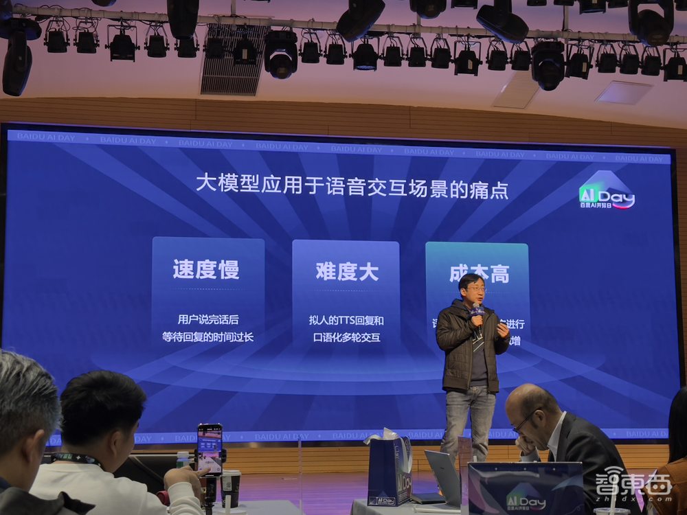 百度端到端语音语言大模型破局出圈,对话超逼真、成本最高降90%,1秒极速响应