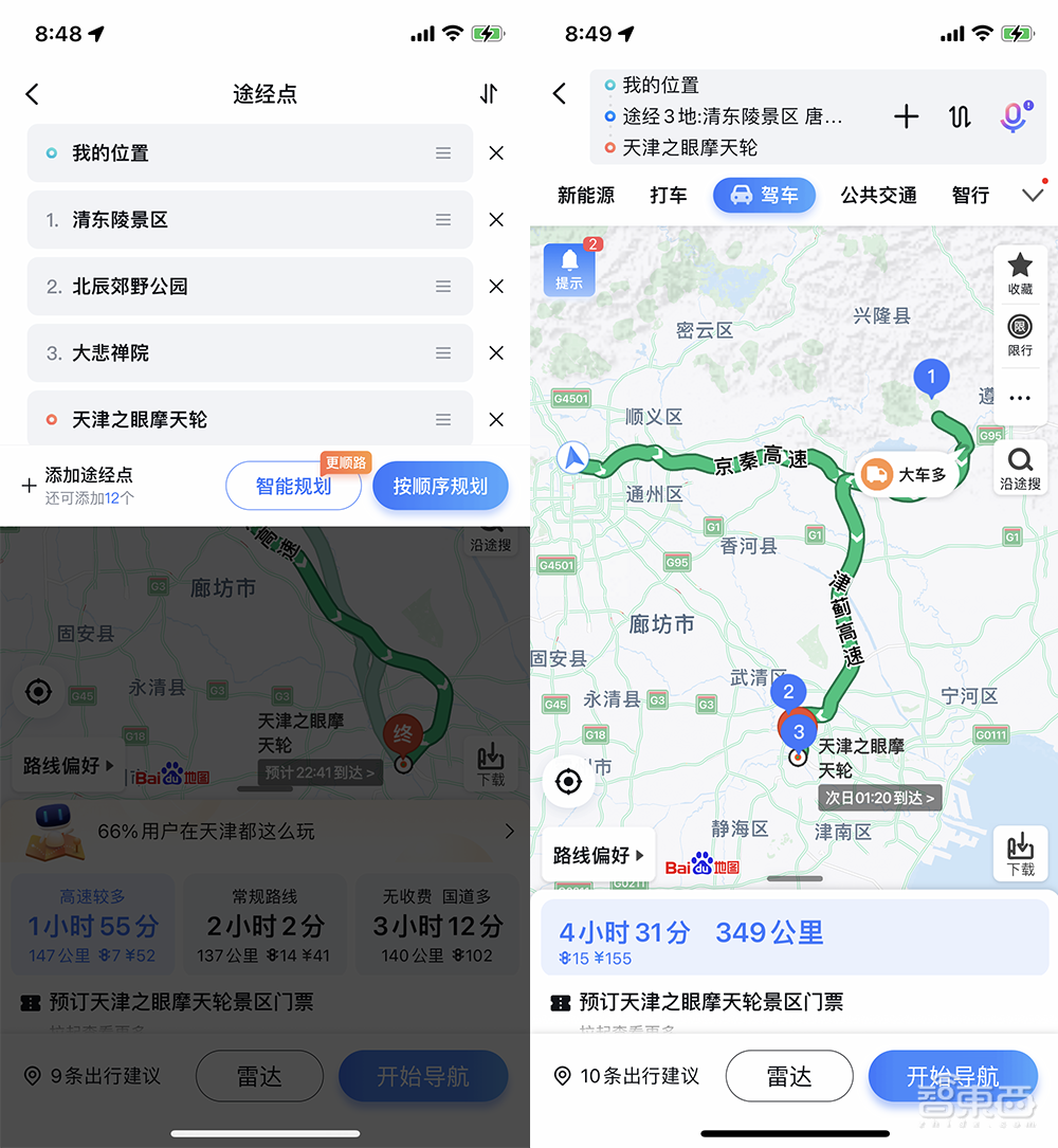 对话百度地图总经理：解析新一代AI地图的融合创新成果，即将上线“新手导航”模式