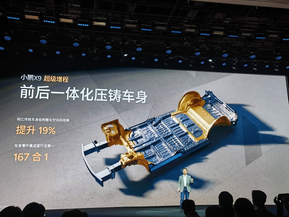 小鹏X9增程版预售35万起!何小鹏感慨不再是纯电车企,现场拆机器人