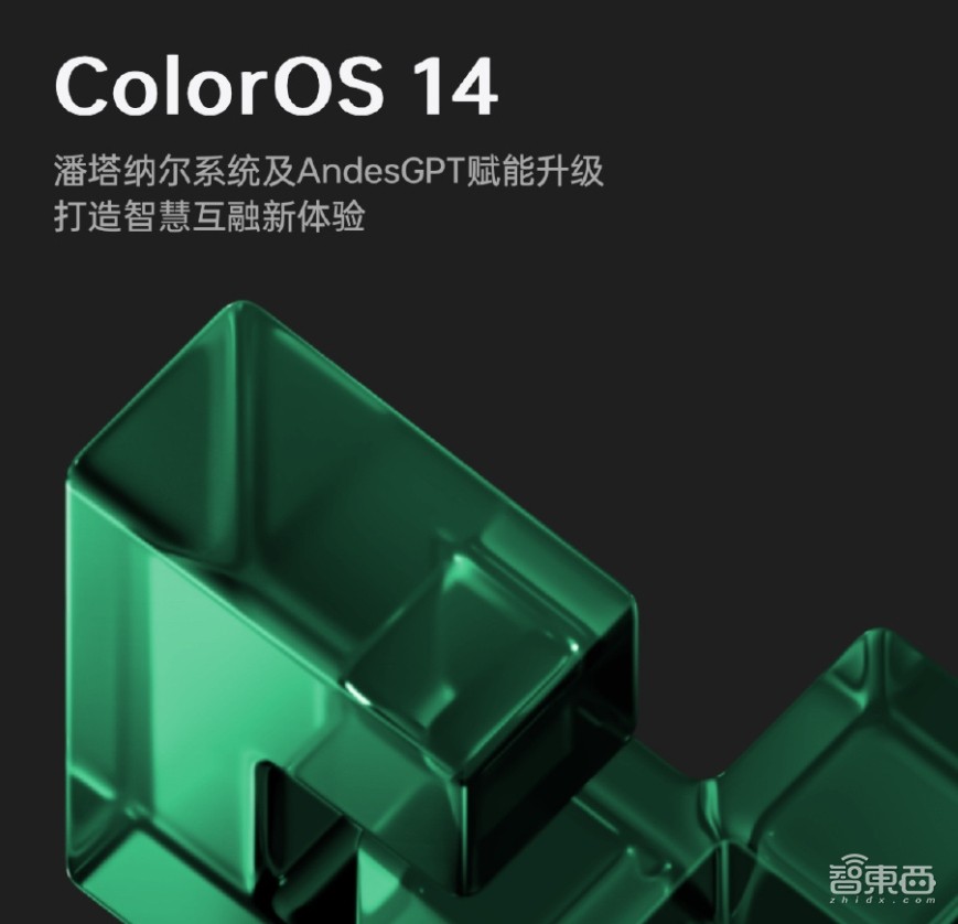 万物互融时代的软件底座,OPPO潘塔纳尔亮出了首份年度成绩单