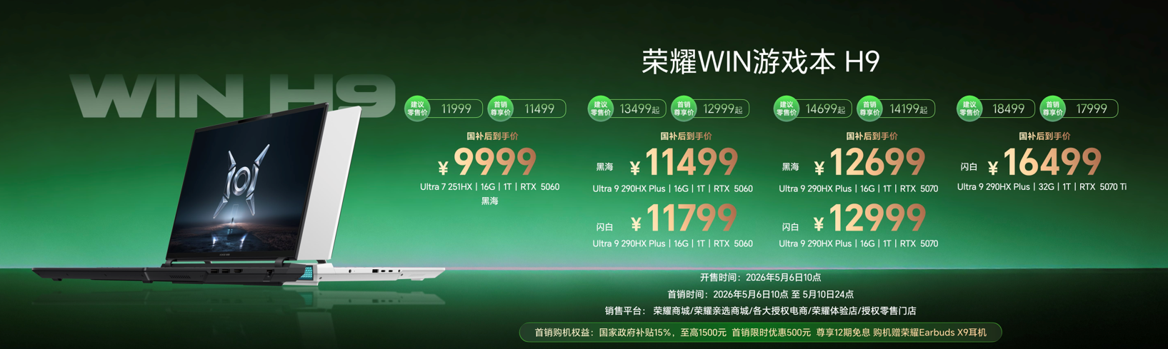 荣耀夺冠机器人首次登台，现场跟真人赛跑！养虾本游戏本齐发，张雪机车也来了