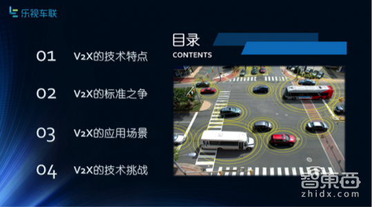 一文读懂!V2X凭什么成为自动驾驶的千里眼