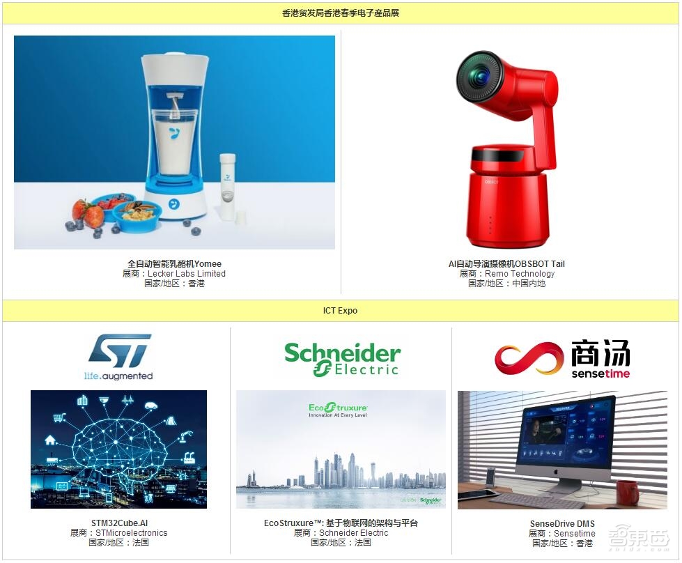 亚洲最大春季电子展及国际信息科技博览四月于香港揭幕