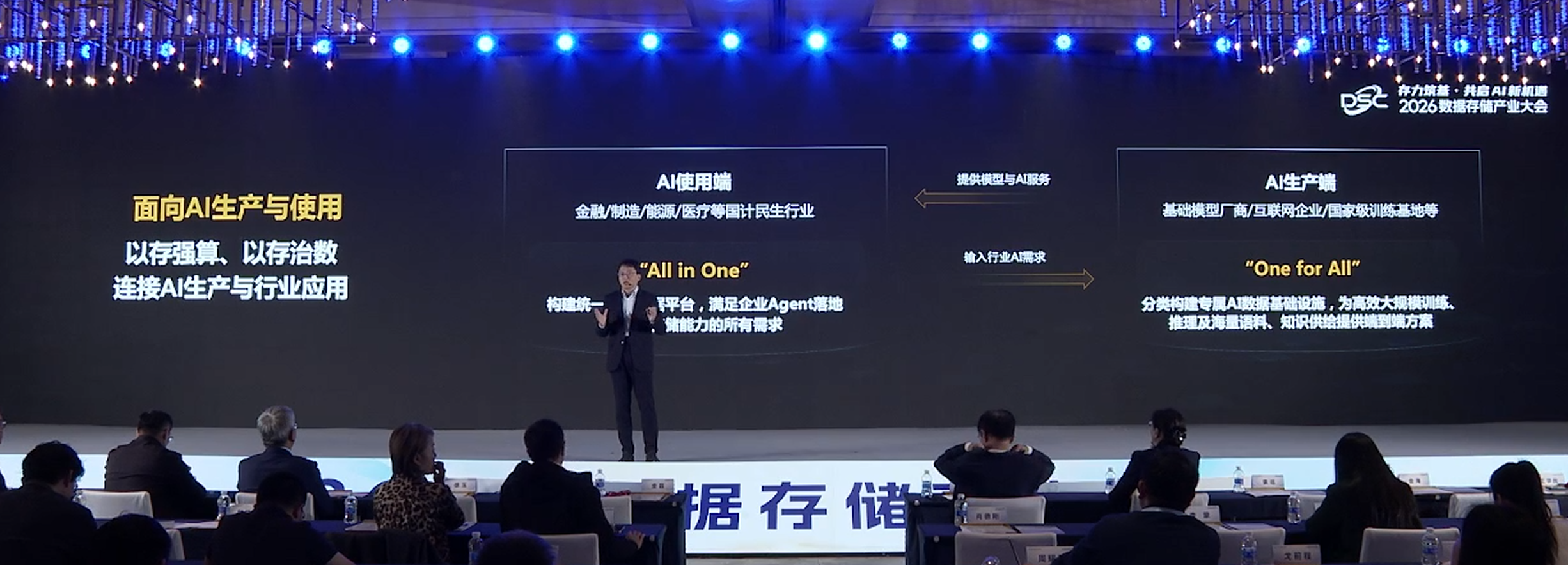 70%算力空转、数据开发率28.4%！华为副总裁袁远：AI发展要提升存储支撑力