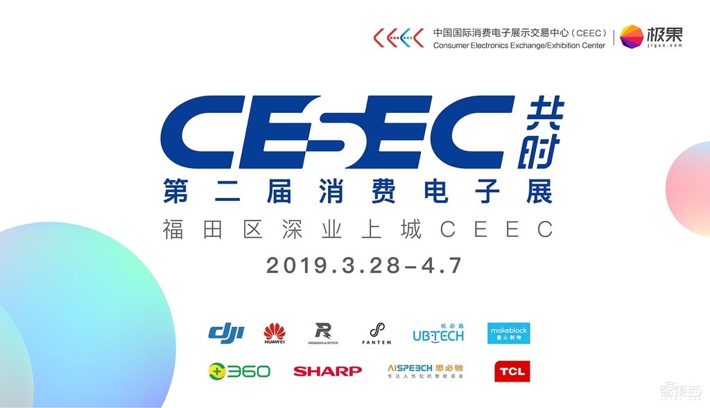 第二届CESEC共时展正式开幕！深圳市民开启全民科技狂欢