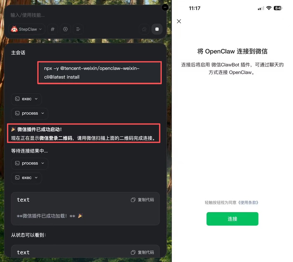 24小时,微信一统龙虾江湖!
