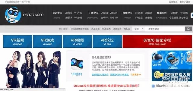 硬创先锋董艳超:VR网站87870巨额融资解密