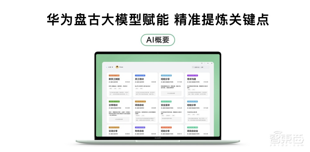 余承东履新后首次登台,华为Pura70“重新发布”,十七款重磅新品炸场