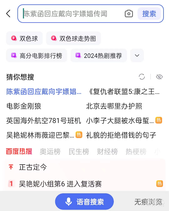 AI搜索新战场,站在中心的仍是老牌搜索厂商