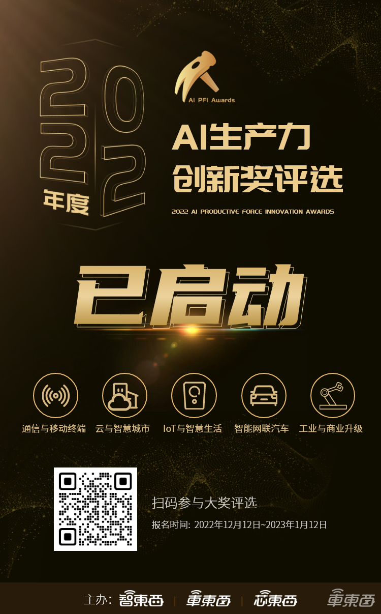 科技是第一生产力!2022年度AI生产力创新奖评选启动