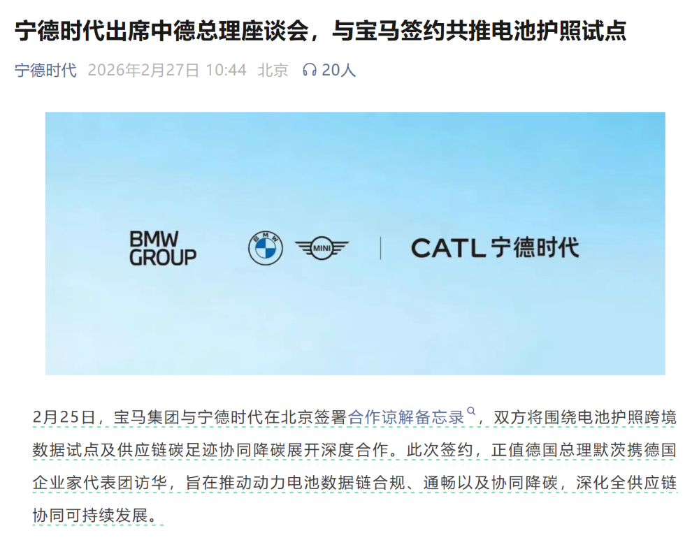 历史性一刻!德国车企一把手集体访华,释放这些信号
