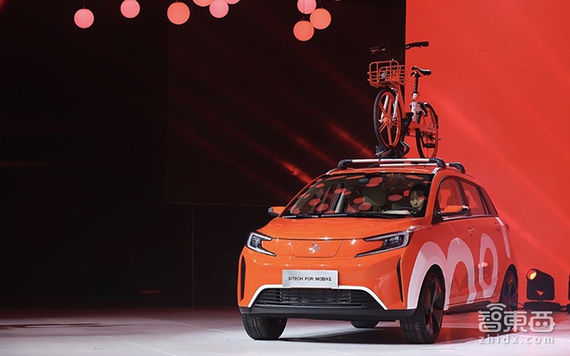 摩拜出汽车了!实车刚亮相,这家新特汽车造的