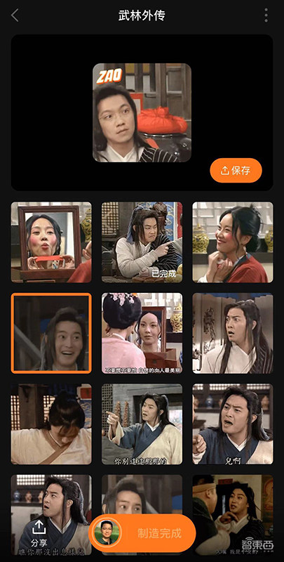 ZAO换脸APP刷屏真相：陌陌打造，技术曾被用于情色视频