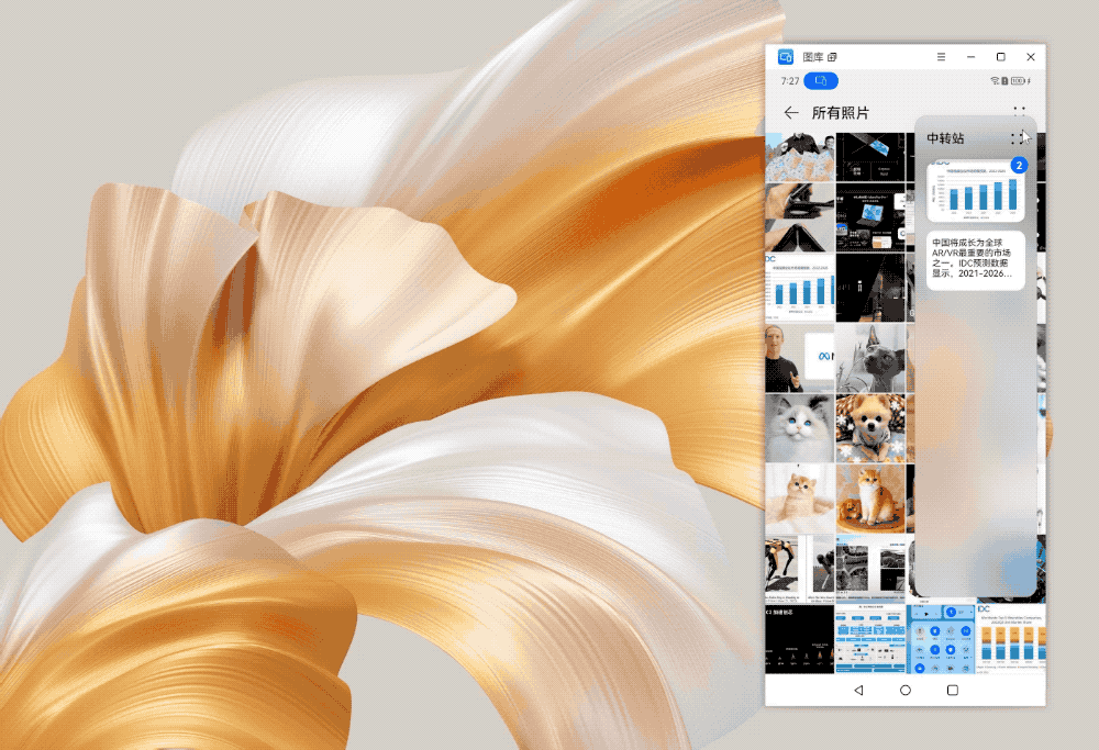职场年终总结提效利器!华为超级终端一拉即合,重构生产力