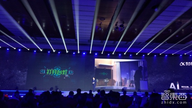 四大场景十大新品 科大讯飞让AI这样落地